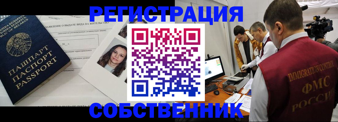 прописка поиск в Йошкар-Оле