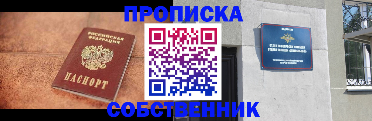 миграционный учет в Йошкар-Оле